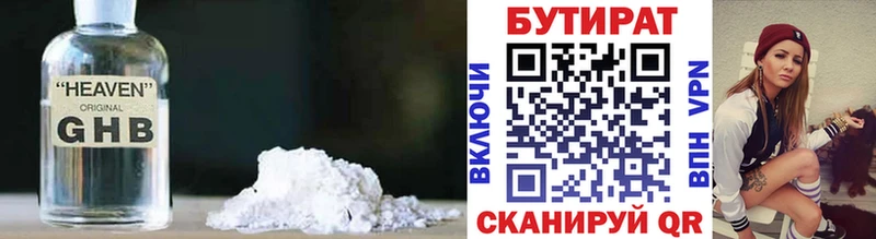 Купить закладки  Чудово  Бутират GHB 