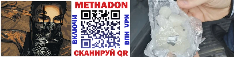 МЕТАДОН methadone  Купить  Чудово 